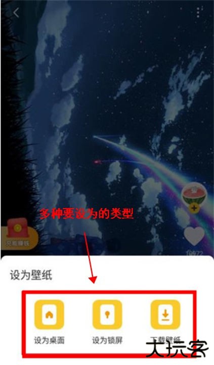 元气桌面壁纸app