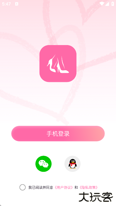 果恋手机版下载无广告下载 v1.5.6