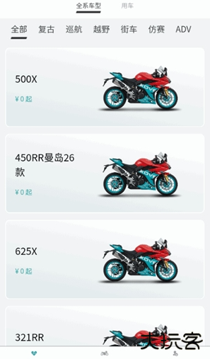 凯越机车app下载官方版