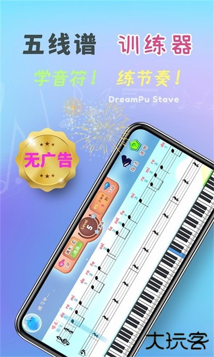 梦谱五线谱app下载 v1.1.1.1