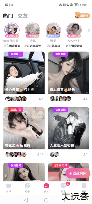 对对下载安装官方版 对对下载安装官方版