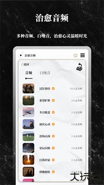 解答之书app下载 v1.7.7