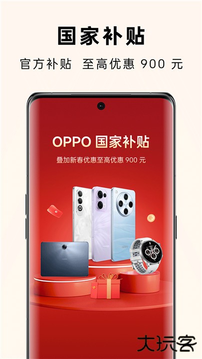 欢太商城app下载 v2.12.1