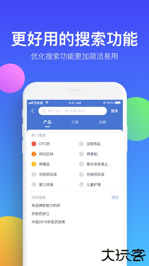 药脉通下载 v3.9.2