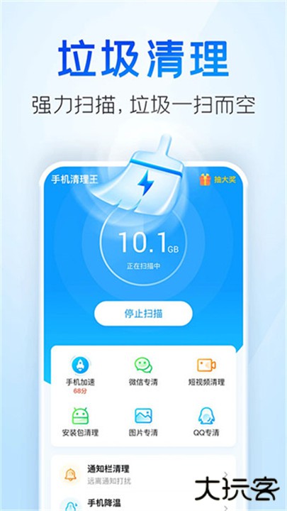 2345清理王下载 v5.6.11