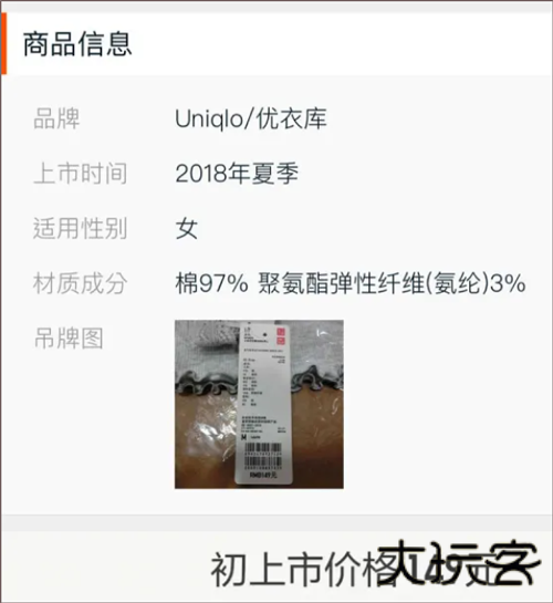 优衣库网上购物app