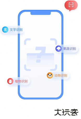 叮咚扫描手机版