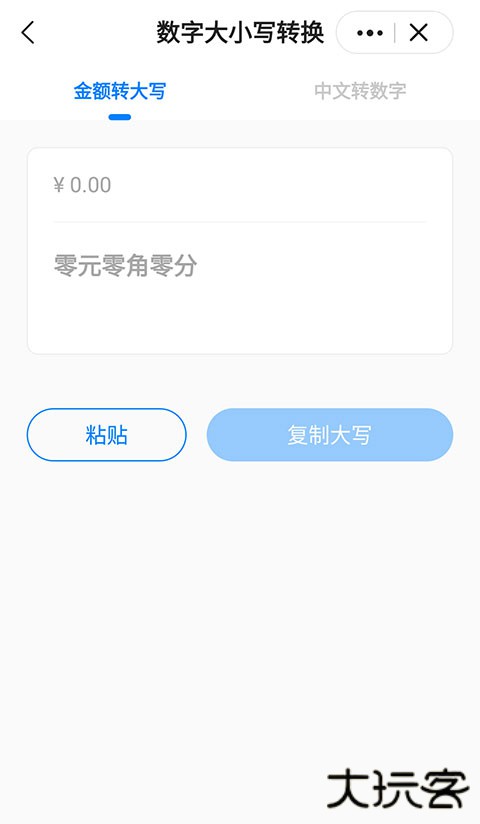 皮皮工具箱旧版下载 v3.1.9