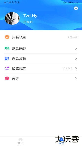 晋中电子市民卡app下载 V1.0.0
