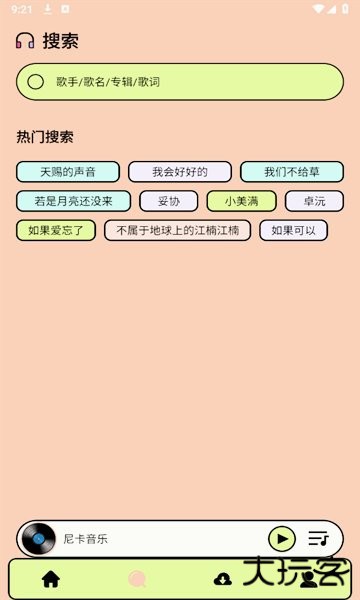 尼卡音乐安卓版下载 v1.1.1