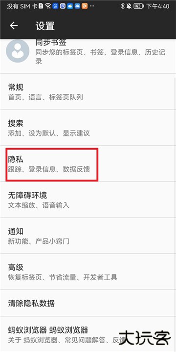 蚂蚁浏览器手机版