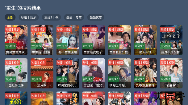 新东成影院TV官方最新版