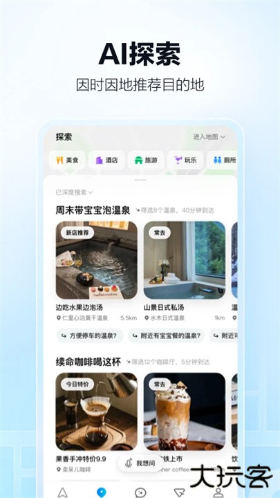 高德地图导航地图下载 2026