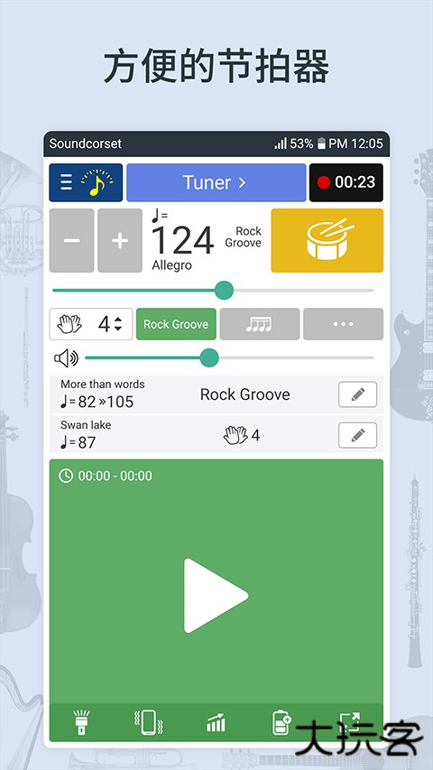 调音器和节拍器旧版本下载 v7.61