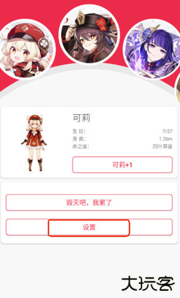 原神桌宠手机版