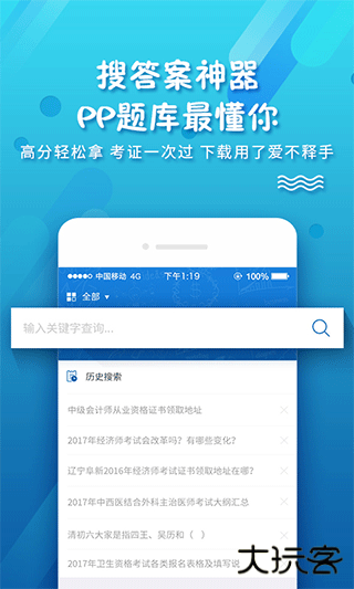 考试资料网考试题下载 v3.3.0420