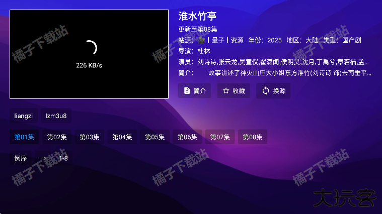 521影视app免费版下载