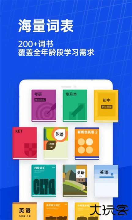 百词斩估分器下载 v7.8.7