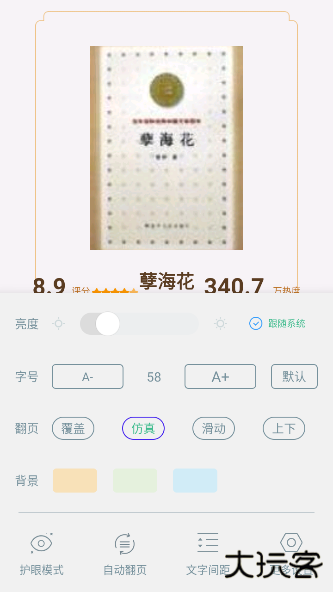 悟空免费听书app下载安装 悟空免费听书app下载安装