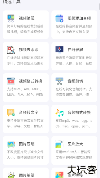 即时工具箱app下载 v1.0