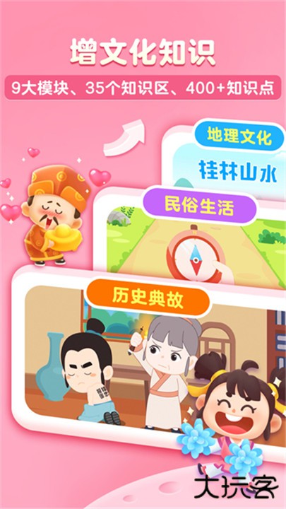 毛豆爱成语下载 v1.12.00