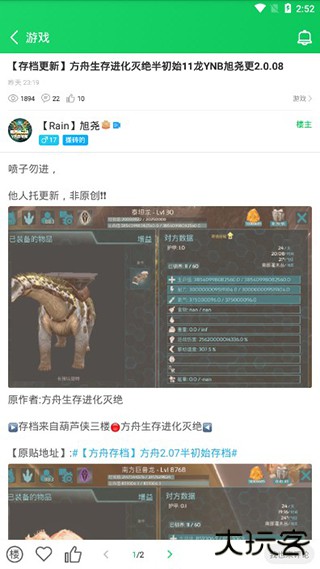 葫芦侠免root下载 v4.2.1.6.2