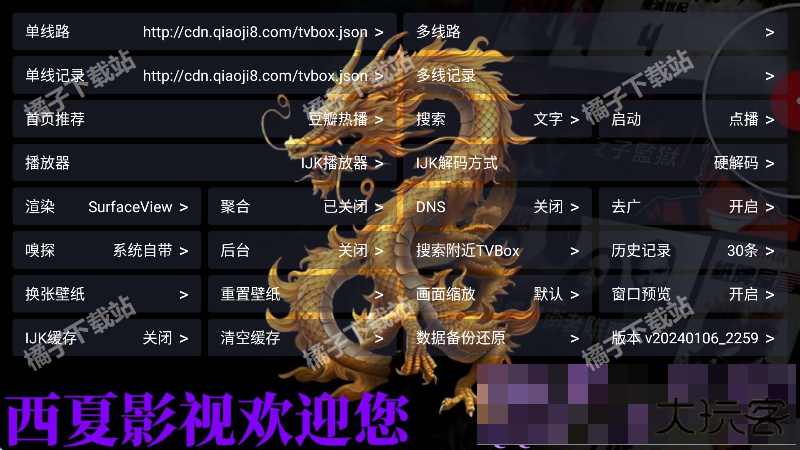 西夏CatBox官方版下载