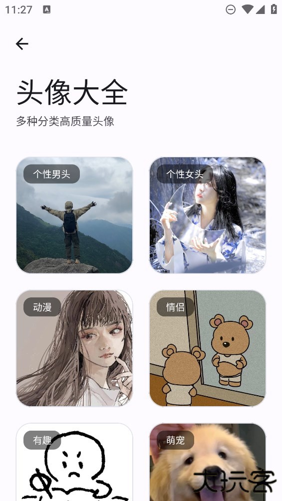 集装箱手机工具下载 v1.0.3