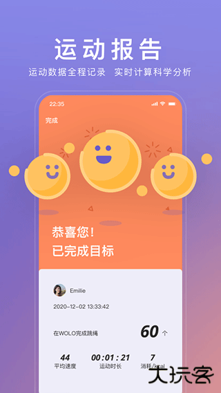 wolo软件最新版下载下载 v3.6.0