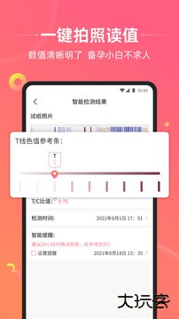 孕橙app下载 v7.0.6.2