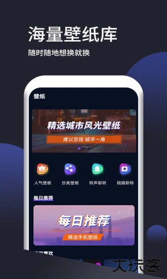 壁纸无忧app下载 v1.3.4