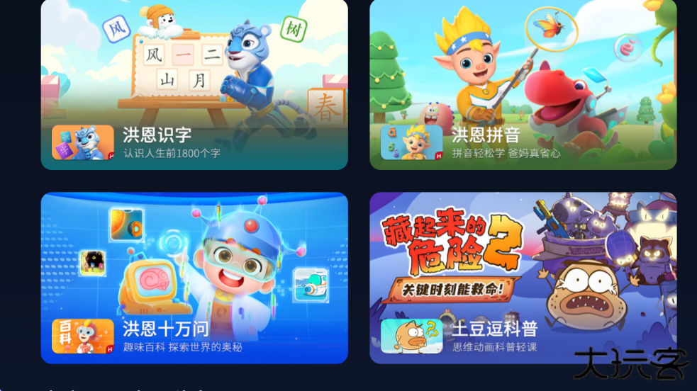 欢视应用商店app下载安装最新版本下载 v2.3.0.1