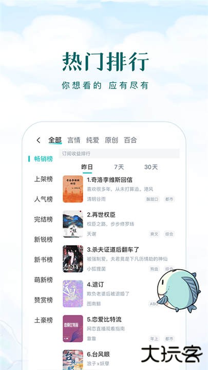长佩阅读下载 v2.7.5
