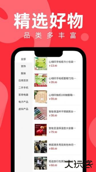 丰成易购官方版下载 v1.0.0