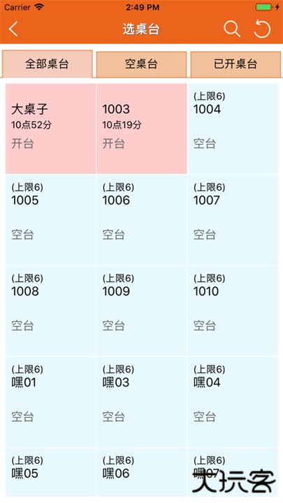 么么电子菜谱下载 v2.6.75