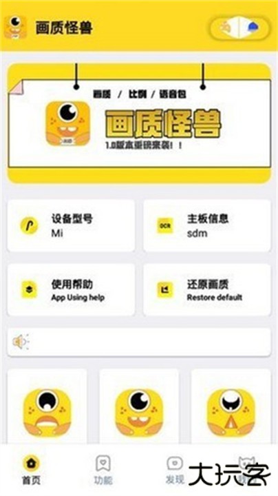 XL66666CN画质怪兽准星助手下载 66666