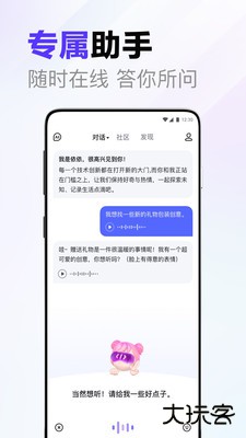 百度搜索ai伙伴助手下载 v15.31.0.10