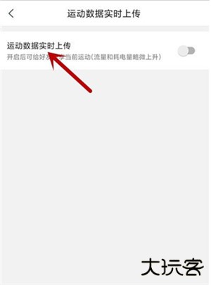 咕咚运动计步器软件