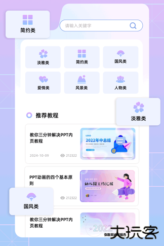 清影app