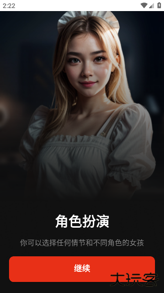 调情AI女孩最新版(Flirtly - AI Girl)下载 v2.1.0