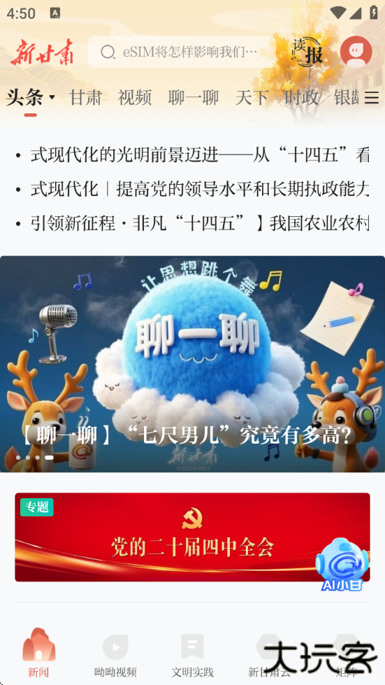 健康新甘肃下载安装下载 v7.3.5