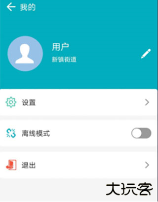 房屋市政调查app官方下载安装最新版