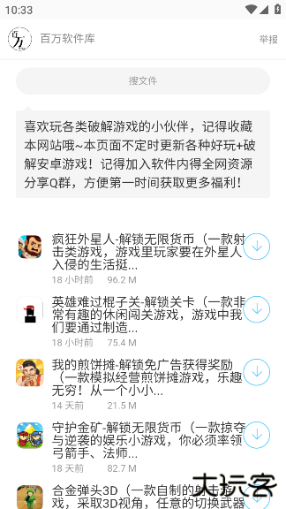 百万软件库最新版下载下载 v10.0