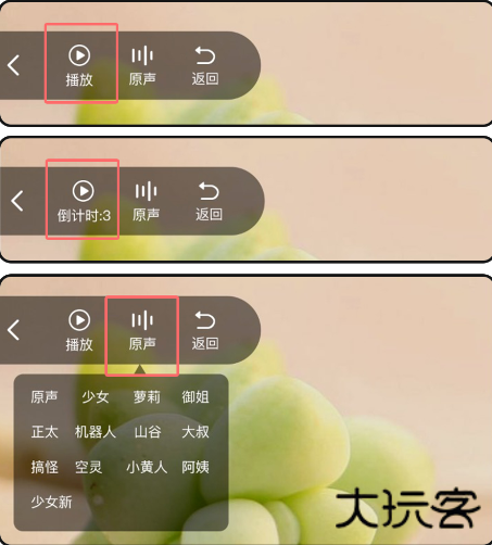 变声器变声吧app下载最新版本