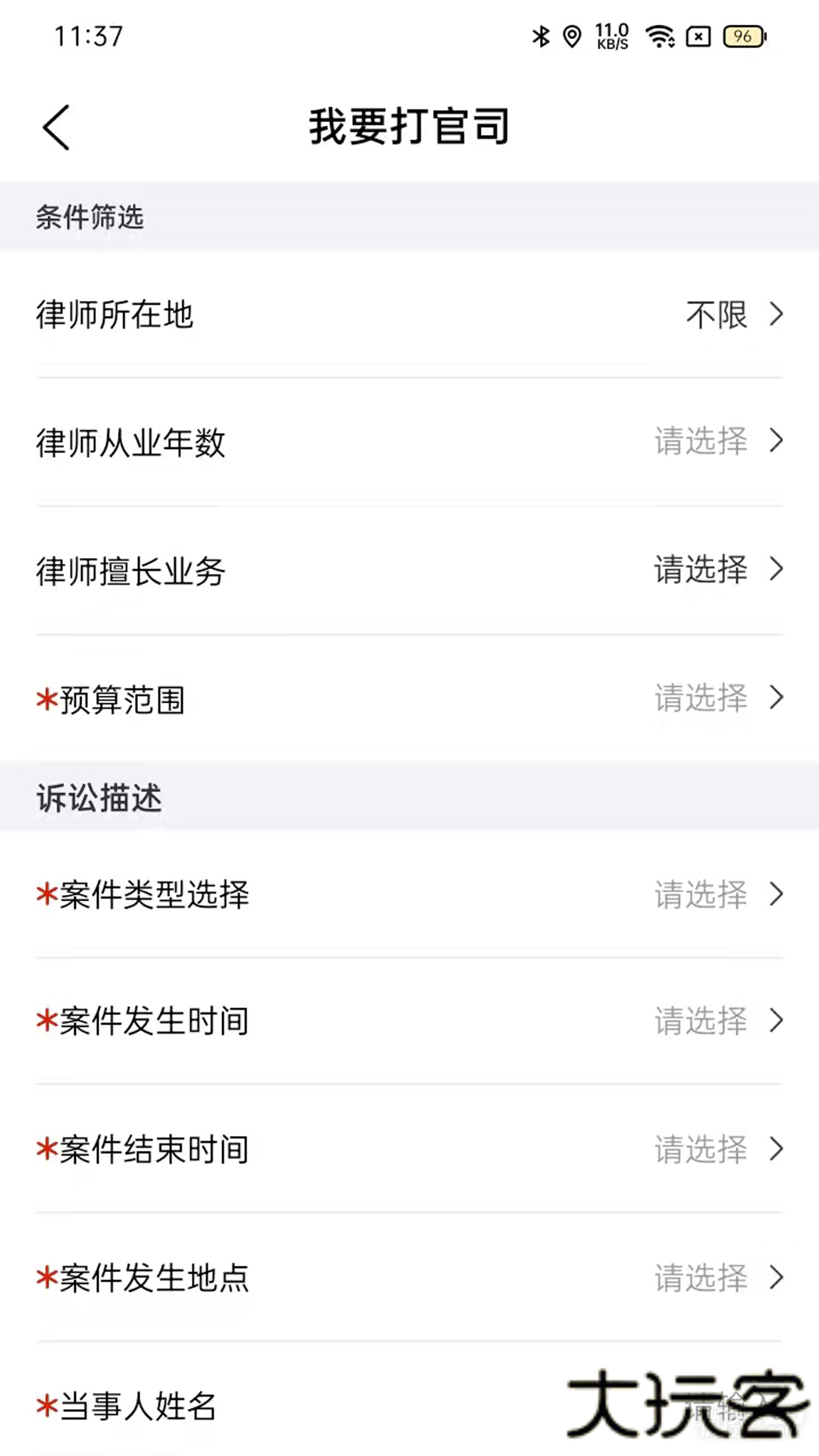 律师悠悠下载 V1.0.0