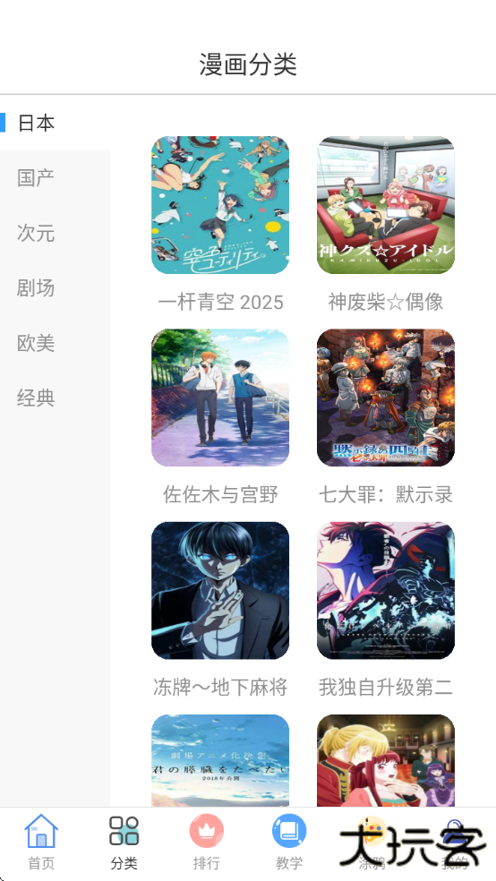 囧漫漫画正版免费漫画下载安装下载 v1.0.1