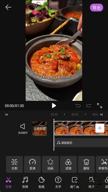 风云格式工厂去广告