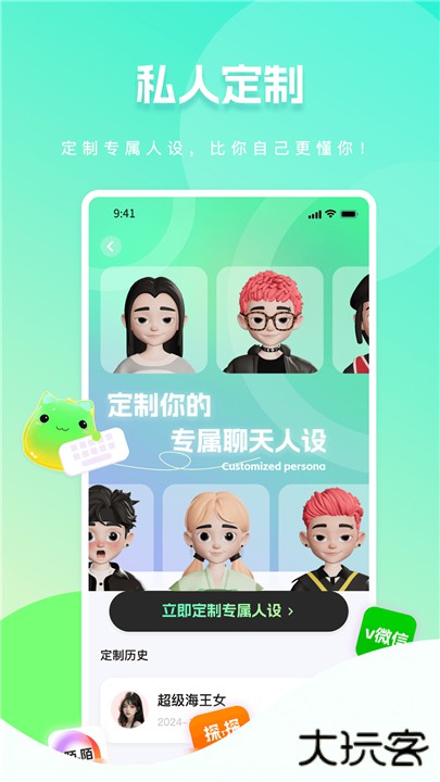 甜瓜输入法下载 v1.3.3
