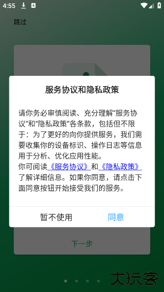 银杏浏览器正版