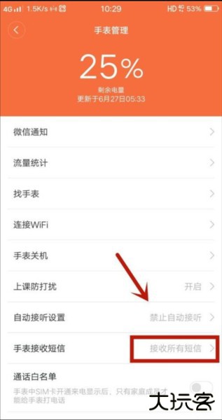 小寻手表app